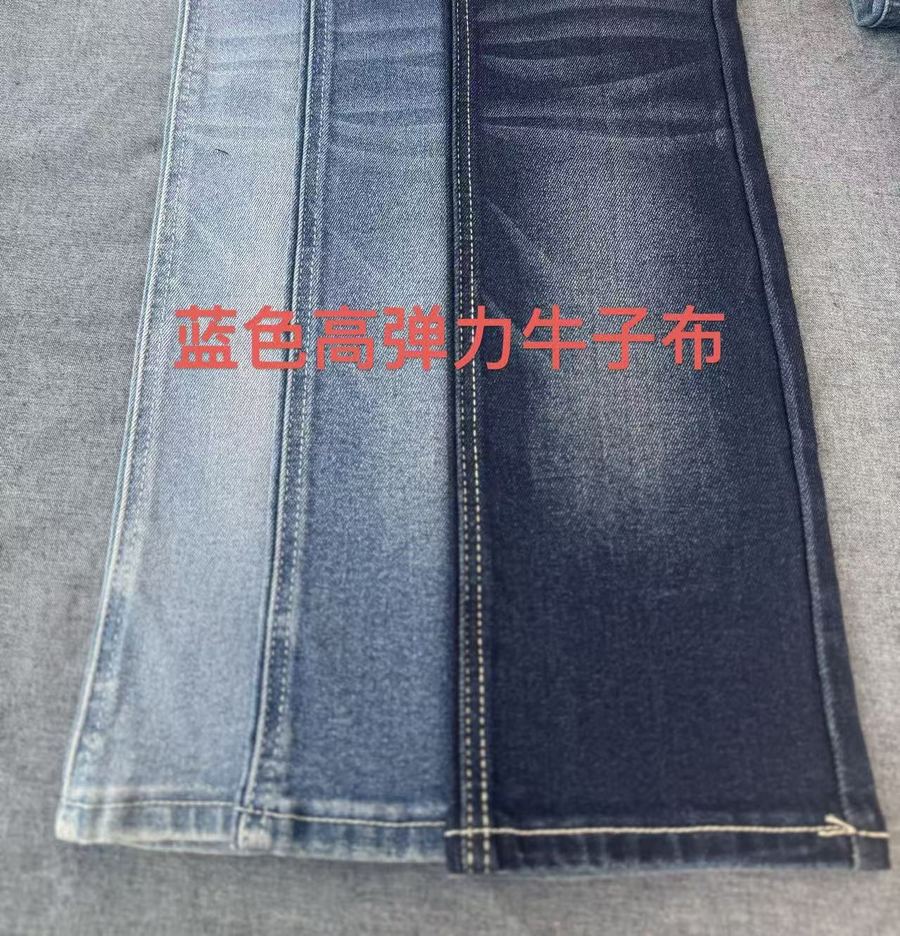High-stretch fabric swatch