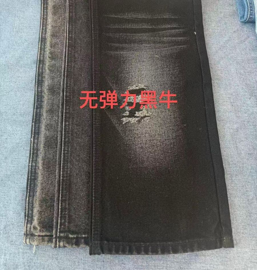 Non-stretch black denim swatch