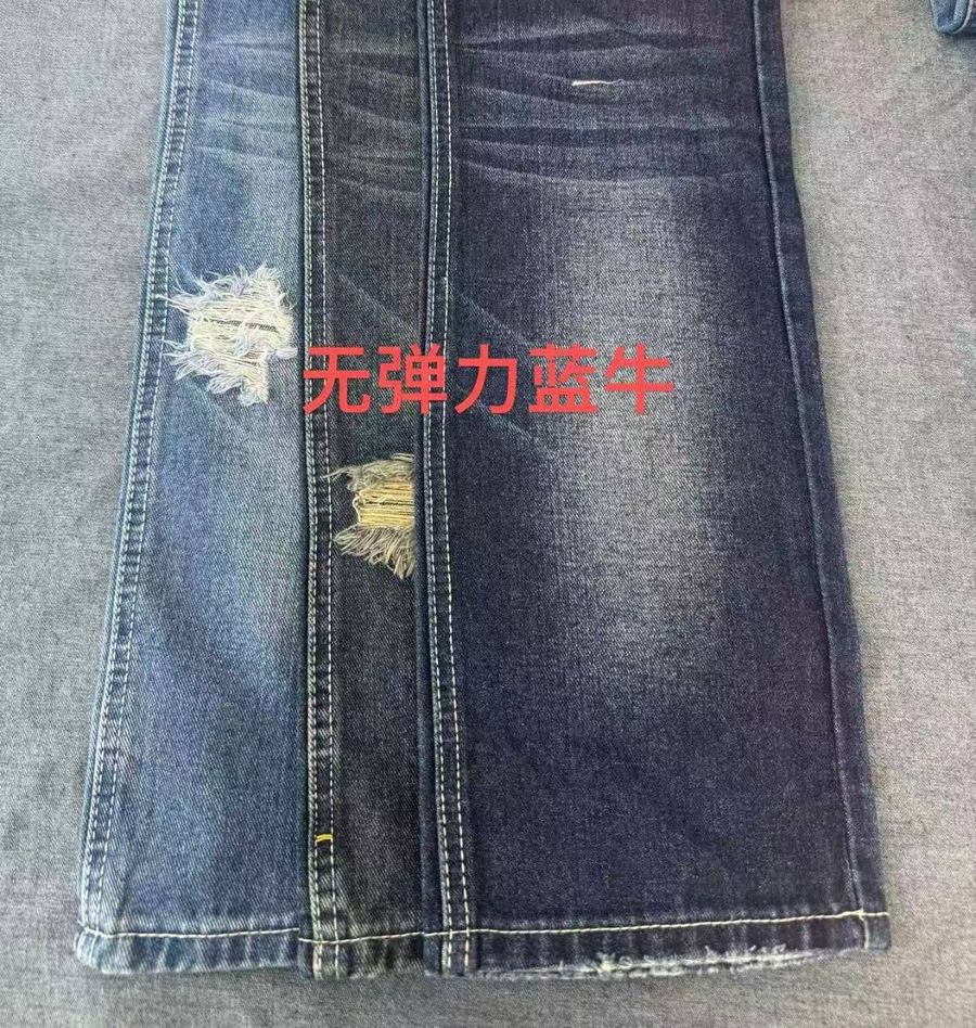 Non-stretch blue denim swatch