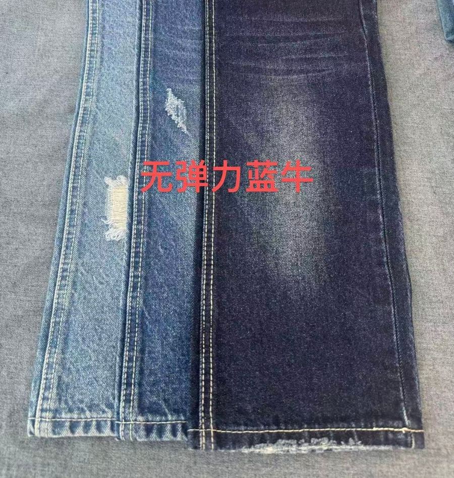Non-stretch fabric swatch